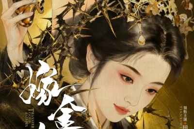 Where the Mask Ends: Identitas Tersembunyi dan Pernikahan Penuh Intrik dalam Drama China Tian Xi Wei