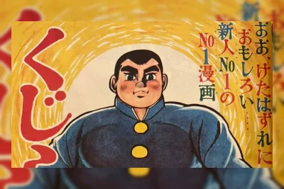 Edisi Perdana Shonen Jump Dilelang, Jadi Buruan Penggemar Manga